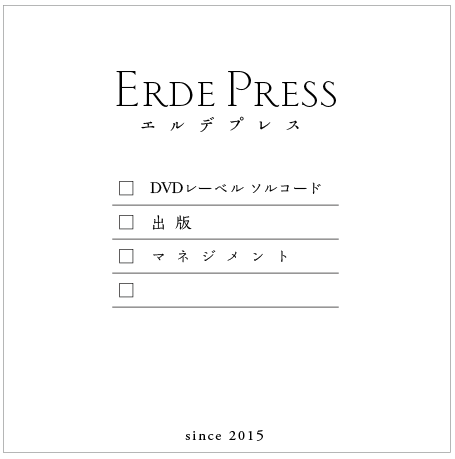 ErdePress